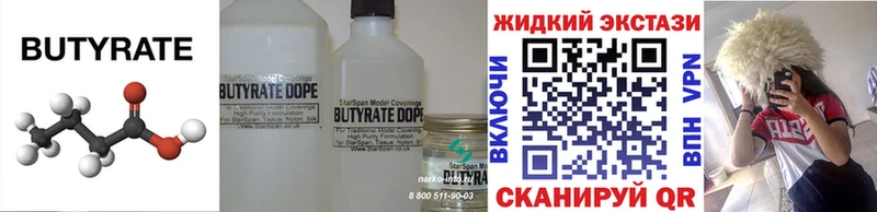 БУТИРАТ Butirat  Купить закладки  Ртищево 