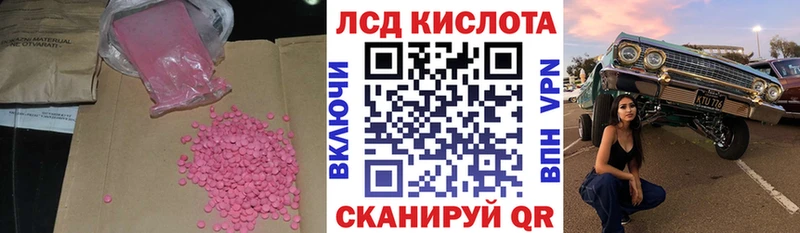 LSD-25 экстази ecstasy  Купить где  Ртищево 