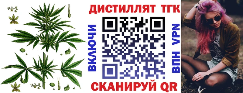 Дистиллят ТГК Wax  Купить закладки  Ртищево 